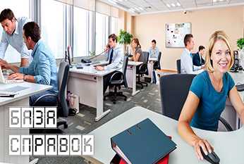 Справка с места работы Справка с места работы