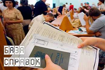 Справка об обучении в ВУЗ или школе Справка об обучении в ВУЗ или школе