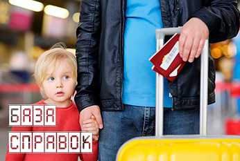 Согласие на выезд ребенка за границу Согласие на выезд ребенка за границу