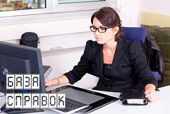 Справка с места работы Справка с места работы