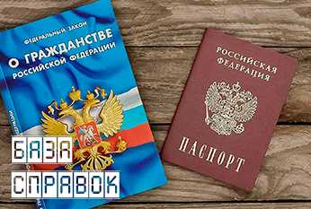 Справка о наличии или приобретении гражданства Справка о наличии или приобретении гражданства