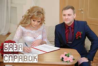 Справки из ЗАГС Справки из ЗАГС