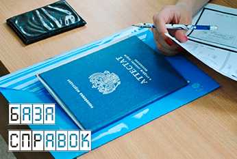 Справка об обучении в ВУЗ или школе Справка об обучении в ВУЗ или школе