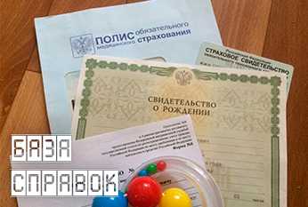 Свидетельство о рождении Свидетельство о рождении